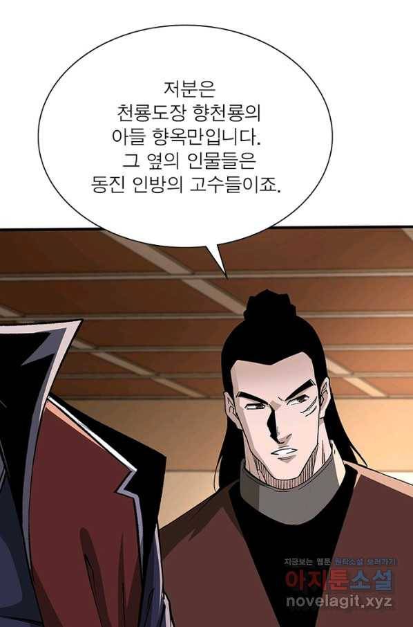 빌런으로 이직하다 186화 38