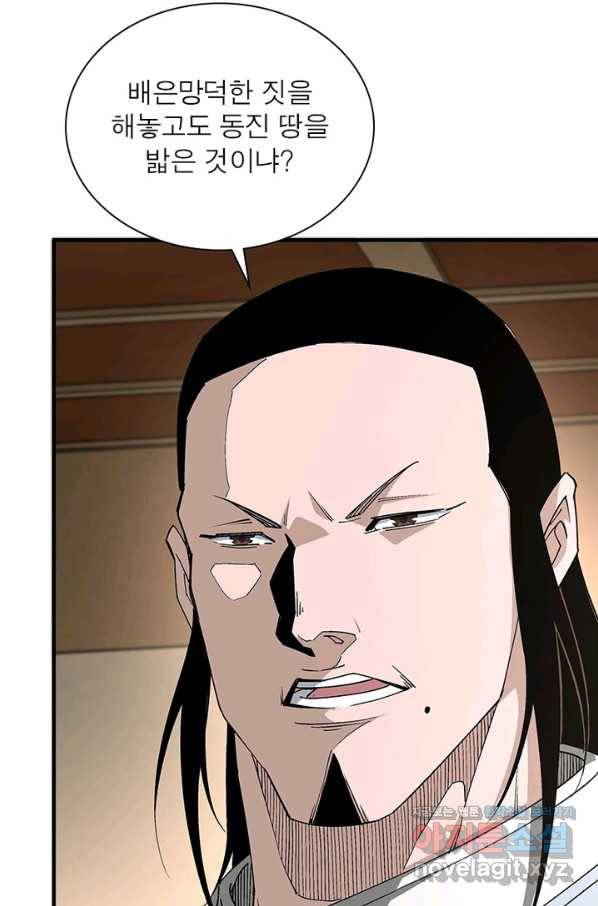 빌런으로 이직하다 186화 44