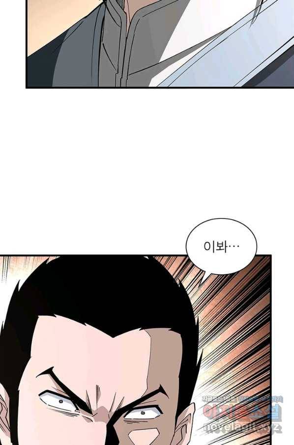 빌런으로 이직하다 186화 45