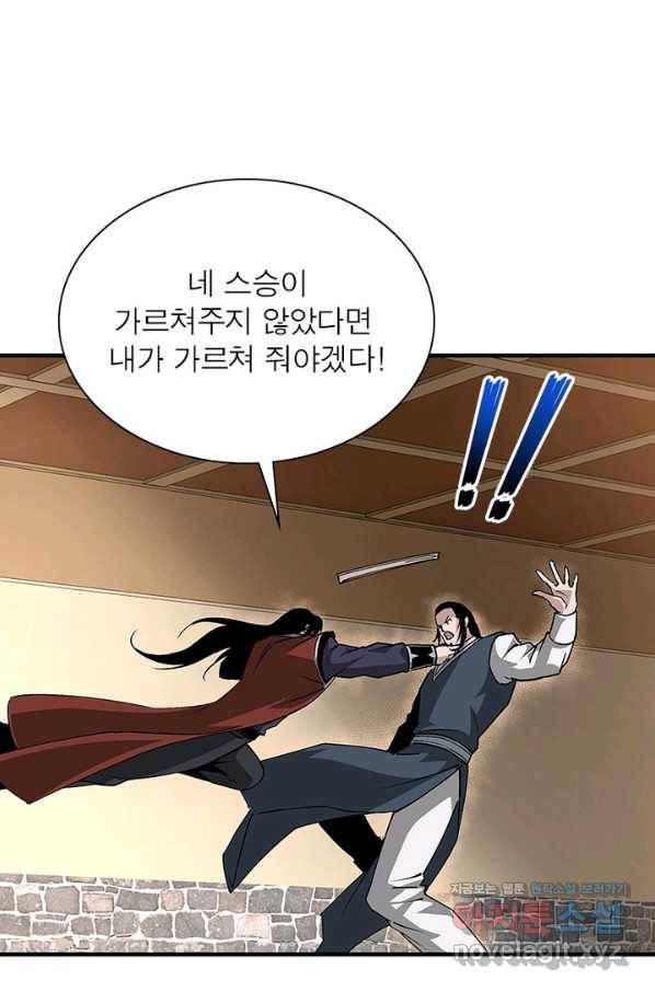 빌런으로 이직하다 186화 51