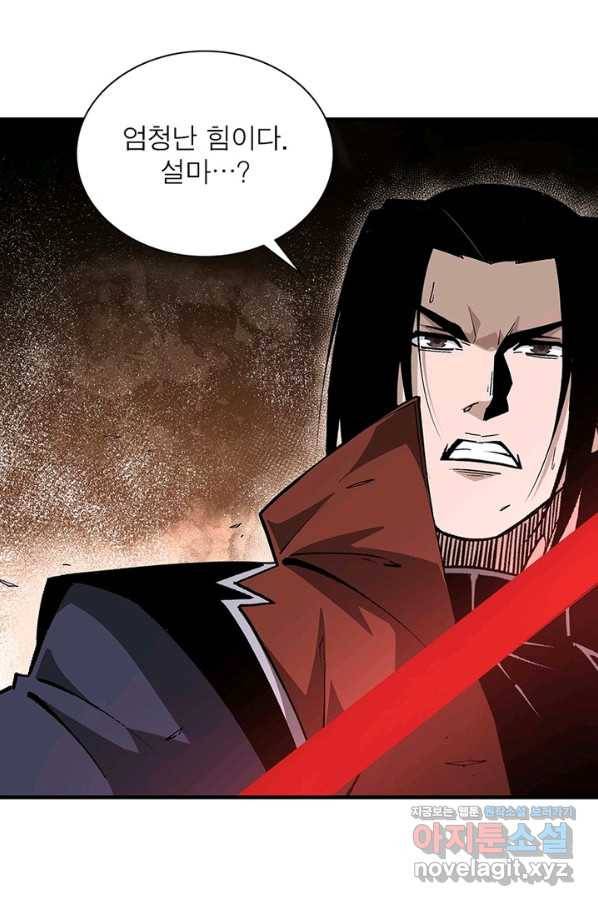 빌런으로 이직하다 186화 62