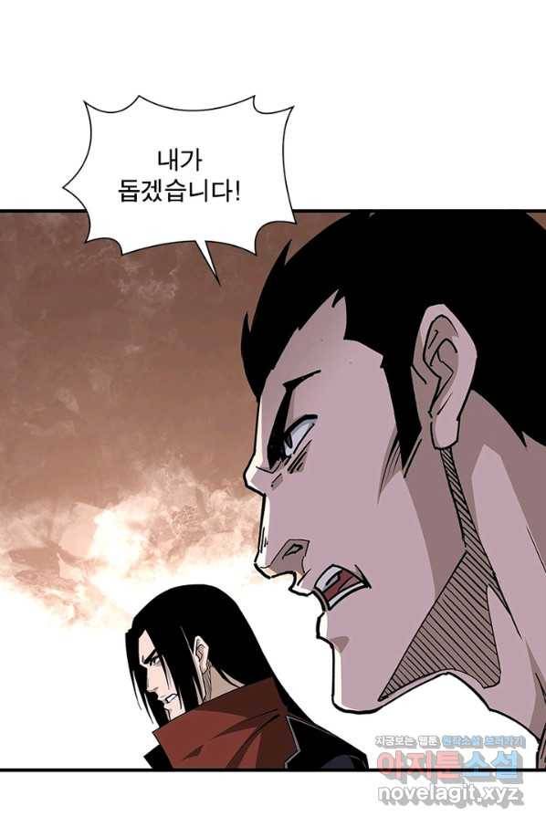 빌런으로 이직하다 186화 65