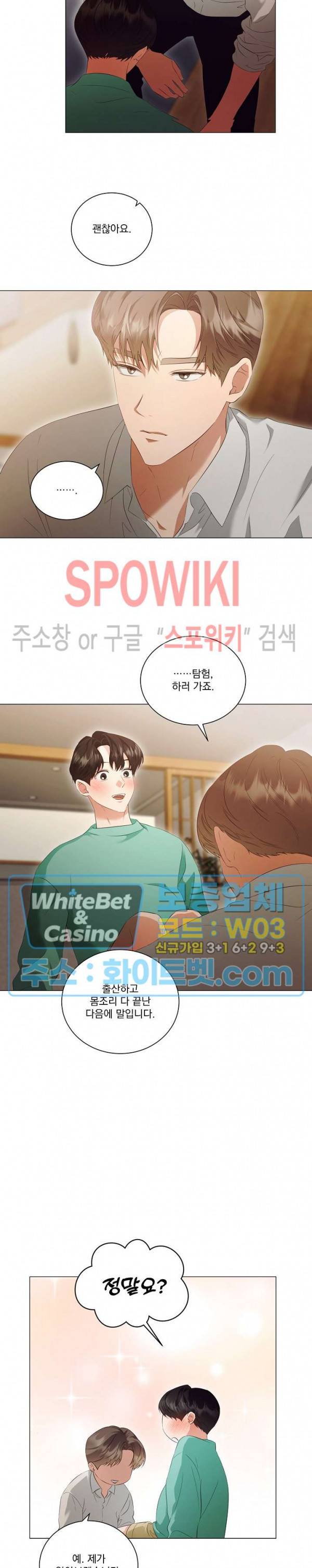 99.99의 연인 40화 2