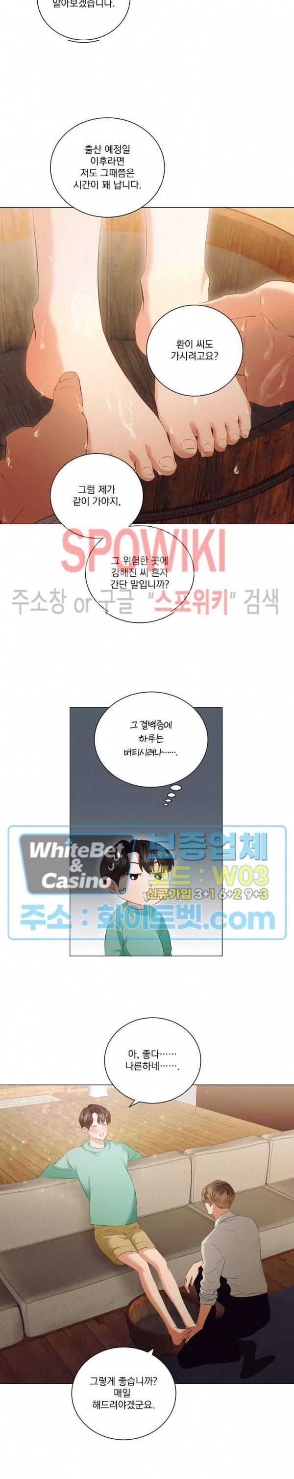 99.99의 연인 40화 3