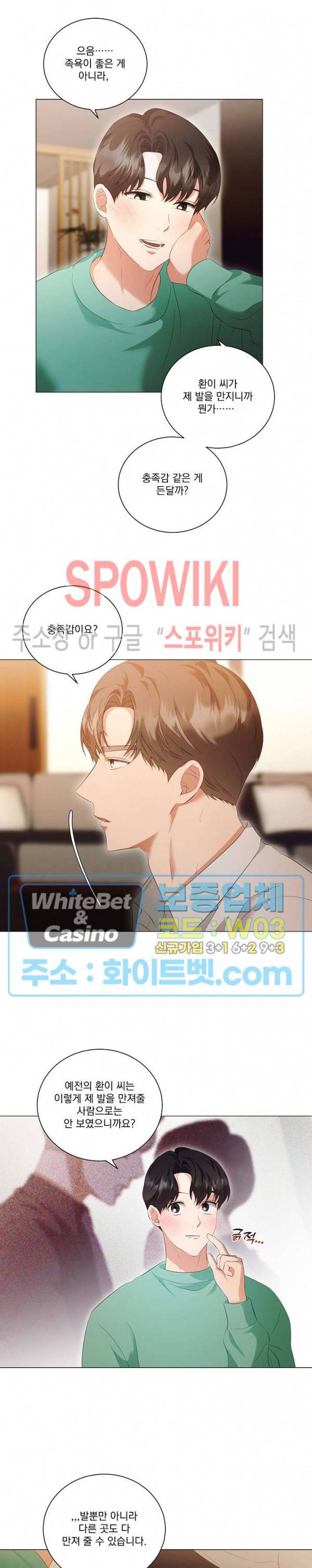 99.99의 연인 40화 4