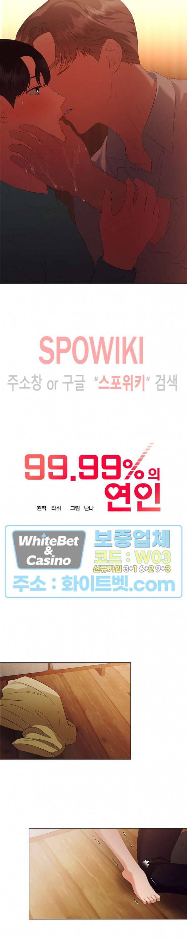 99.99의 연인 40화 7