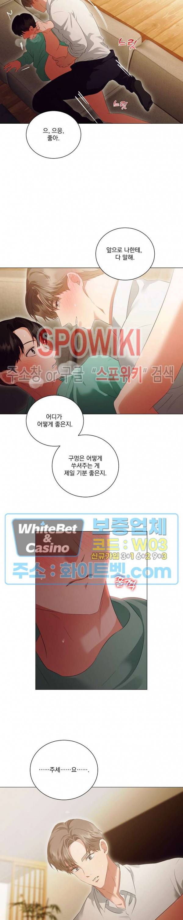 99.99의 연인 40화 12