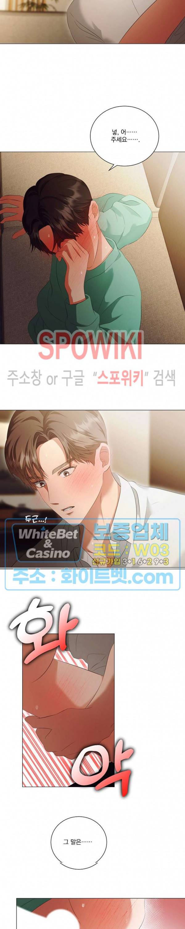 99.99의 연인 40화 13