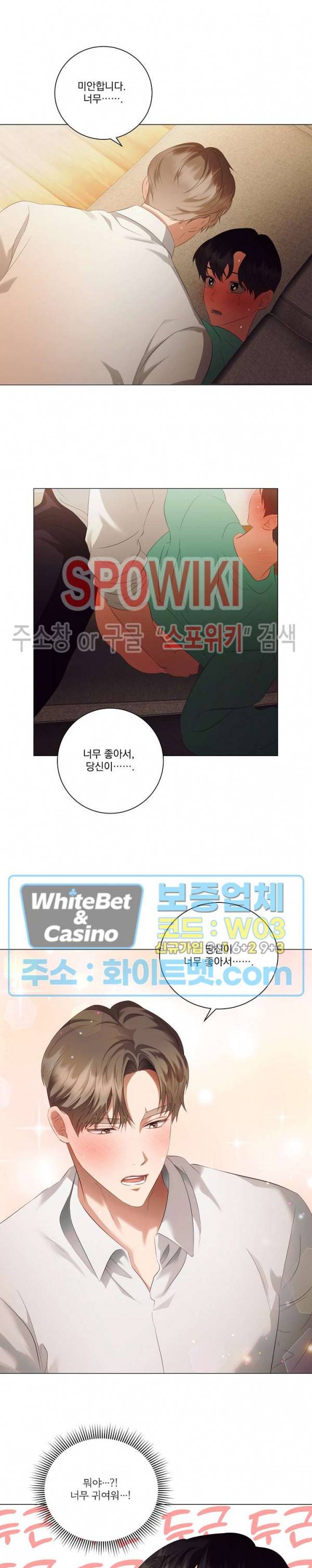 99.99의 연인 40화 16