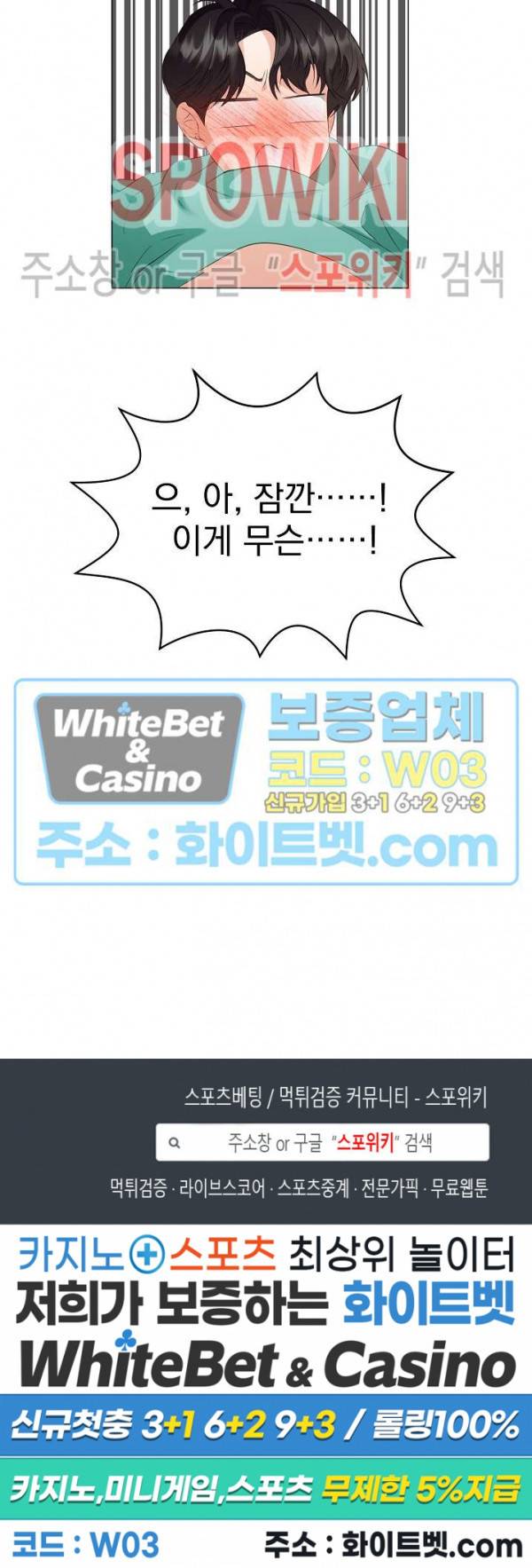 99.99의 연인 40화 19