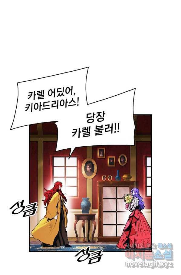 묵향 다크레이디 - 162화 1