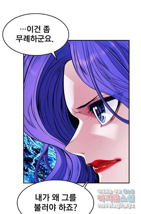묵향 다크레이디 - 162화 2