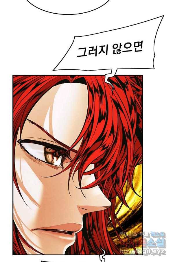 묵향 다크레이디 - 162화 3