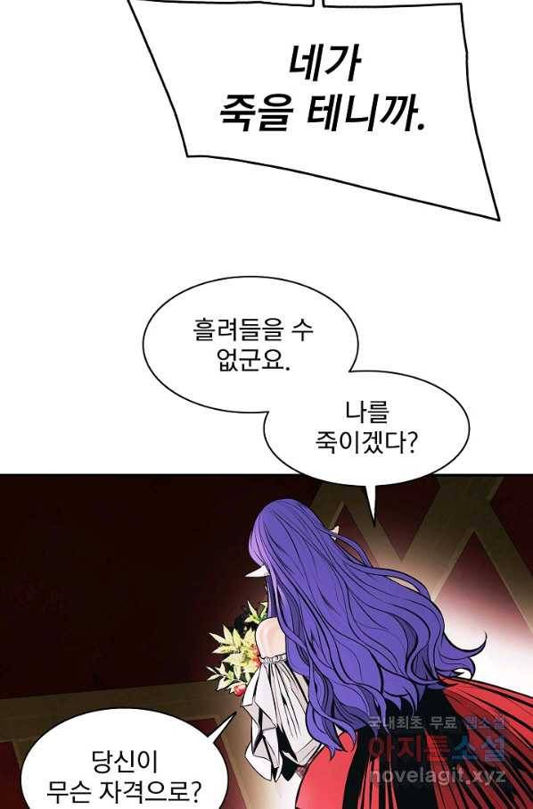 묵향 다크레이디 - 162화 4