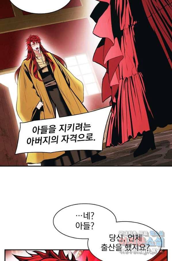 묵향 다크레이디 - 162화 5
