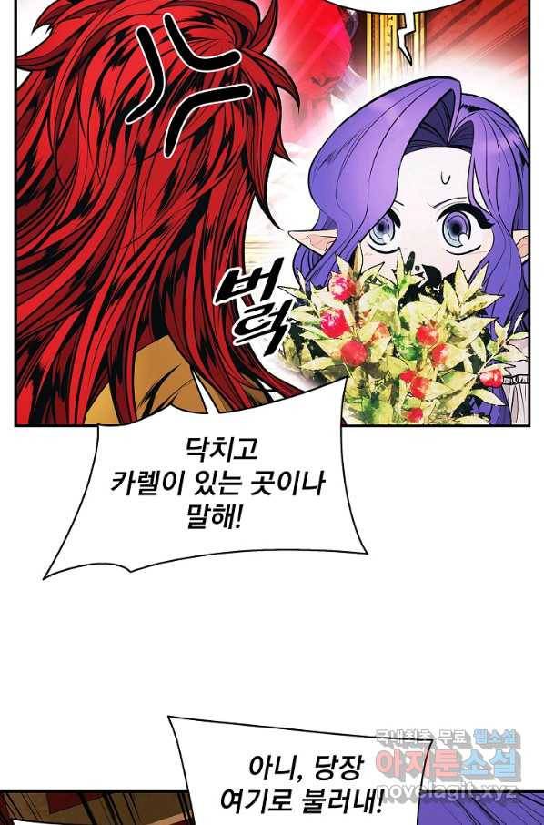 묵향 다크레이디 - 162화 6