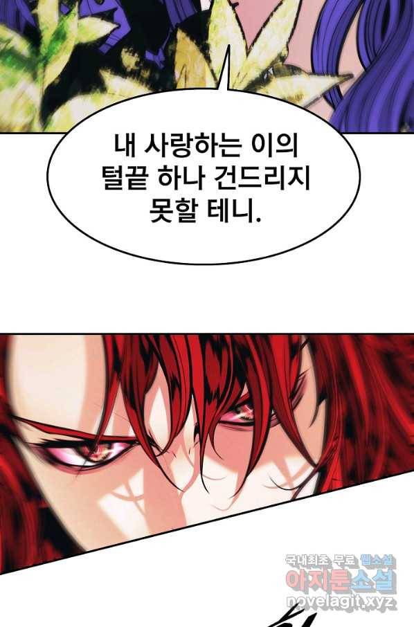 묵향 다크레이디 - 162화 10