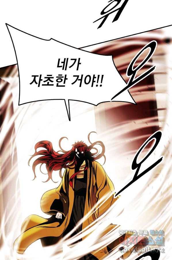 묵향 다크레이디 - 162화 11