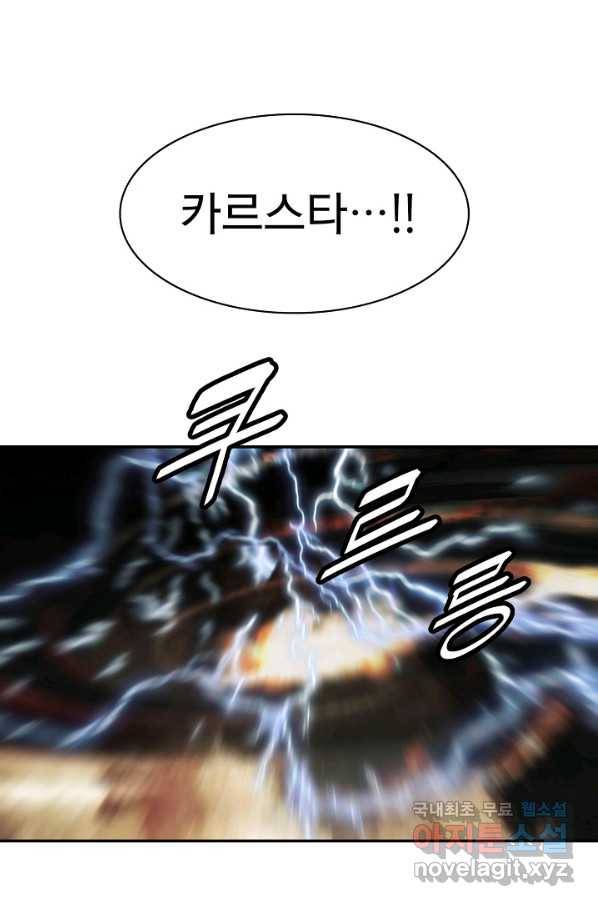 묵향 다크레이디 - 162화 21