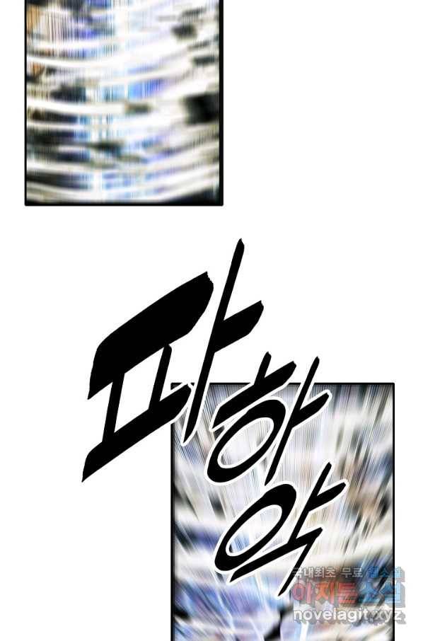 묵향 다크레이디 - 162화 23