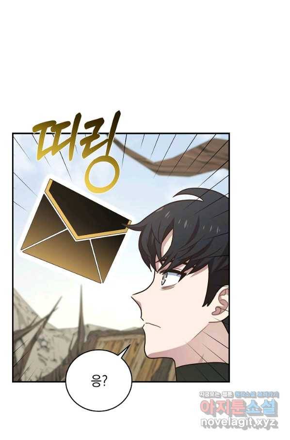 70억분의 1의 이레귤러 44화 1