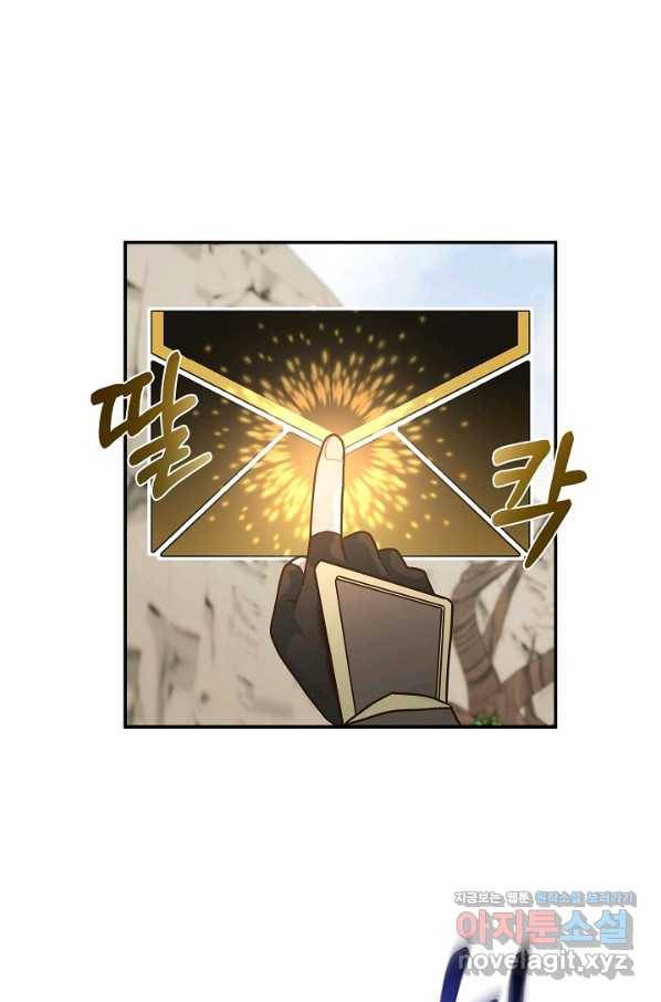 70억분의 1의 이레귤러 44화 2