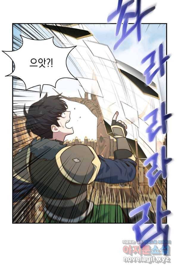 70억분의 1의 이레귤러 44화 3