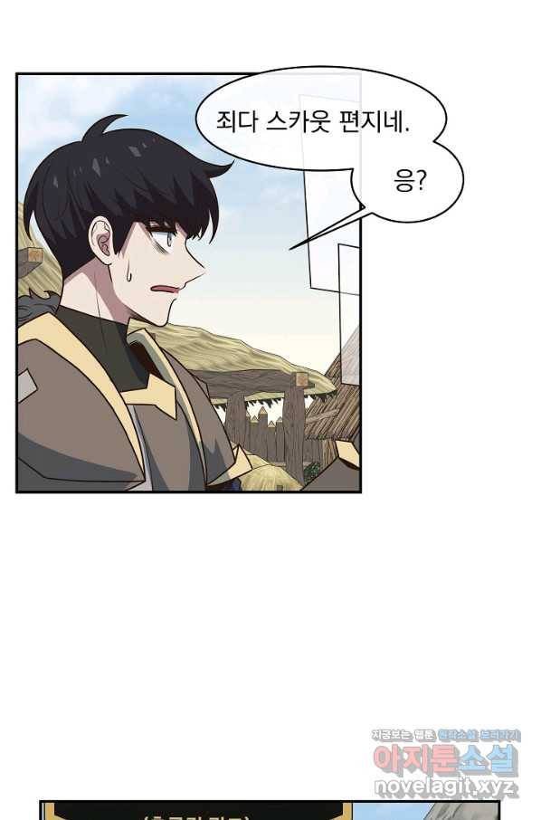 70억분의 1의 이레귤러 44화 7
