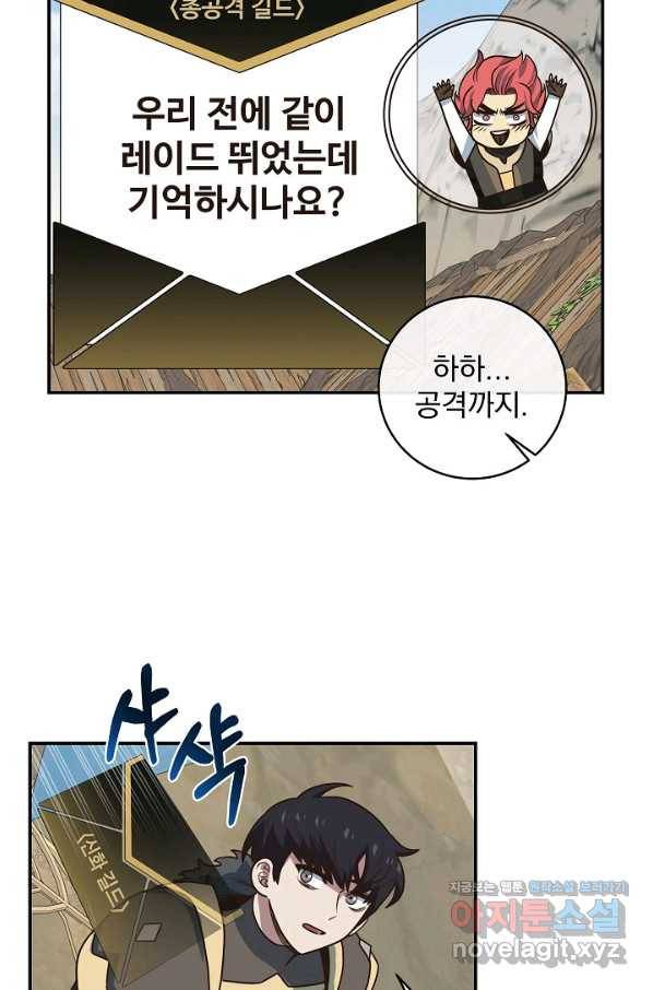 70억분의 1의 이레귤러 44화 8