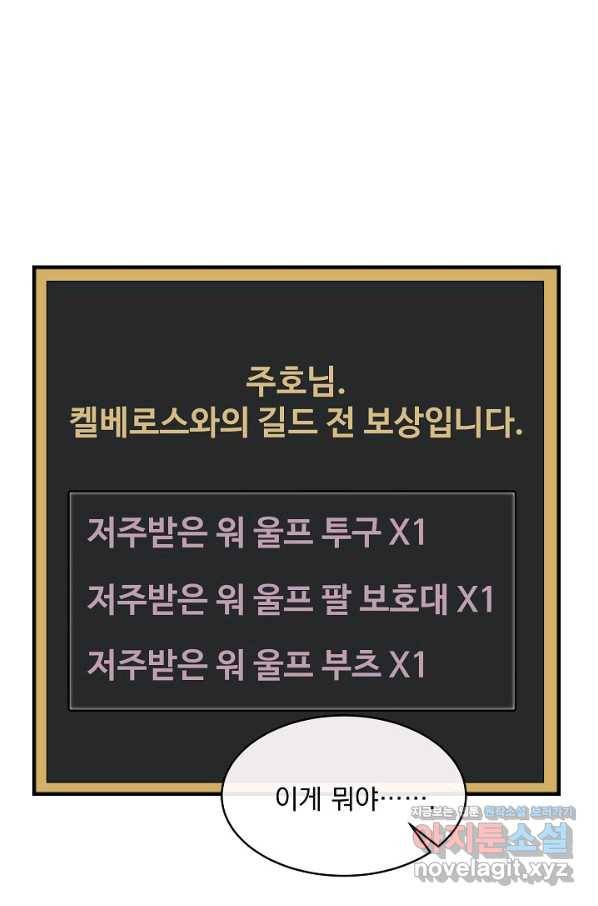70억분의 1의 이레귤러 44화 10