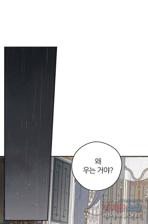 우선 남동생부터 숨기자 46화 2