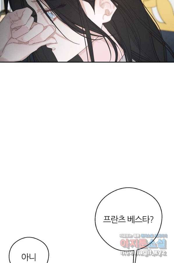 우선 남동생부터 숨기자 46화 5
