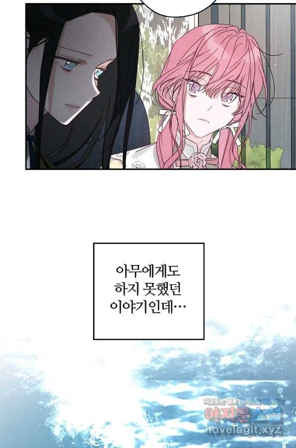 우선 남동생부터 숨기자 46화 8
