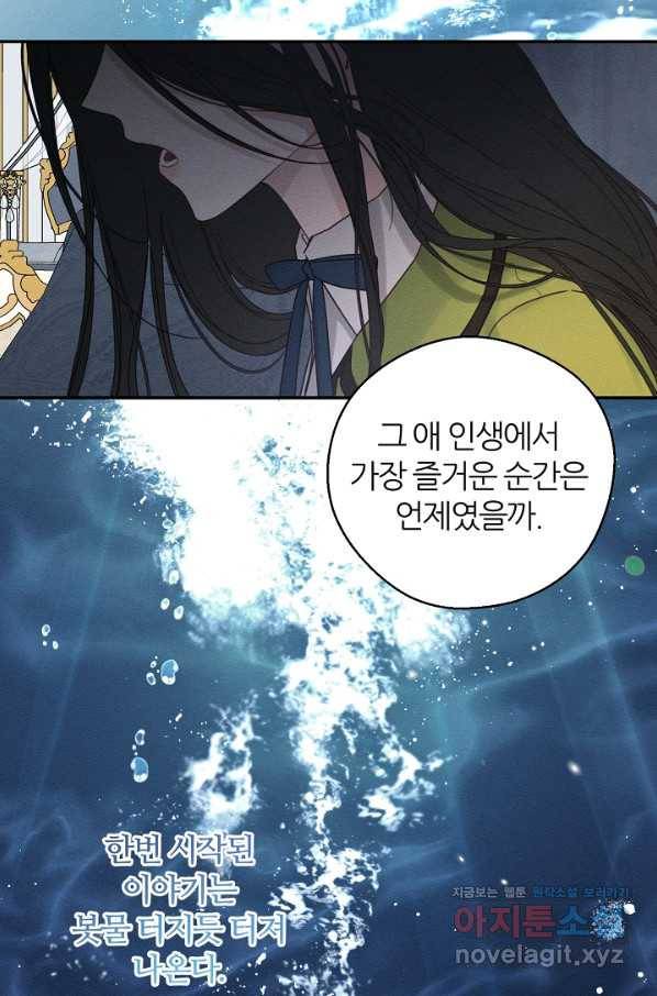 우선 남동생부터 숨기자 46화 9