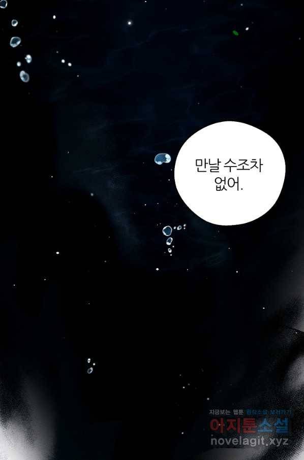 우선 남동생부터 숨기자 46화 11