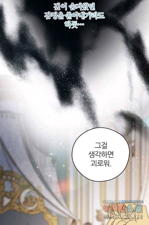 우선 남동생부터 숨기자 46화 12