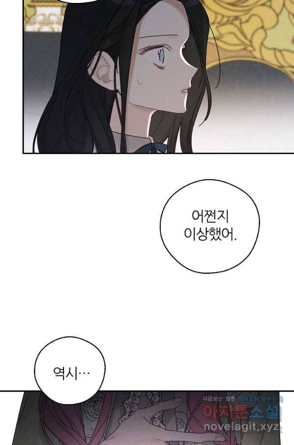 우선 남동생부터 숨기자 46화 24