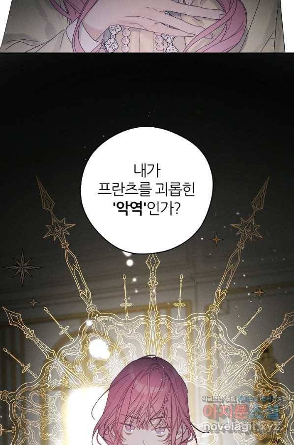 우선 남동생부터 숨기자 46화 25