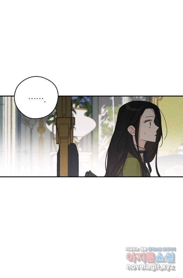 우선 남동생부터 숨기자 46화 27