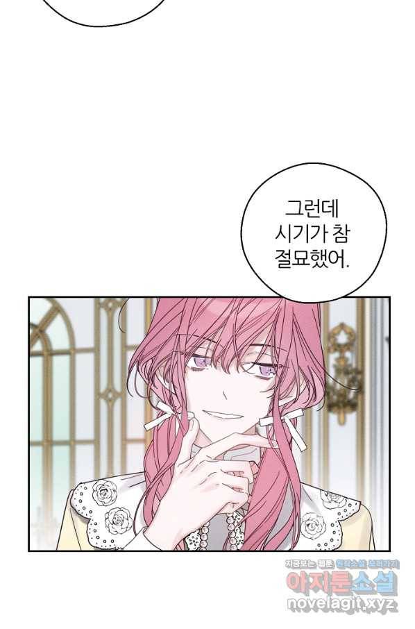 우선 남동생부터 숨기자 46화 29