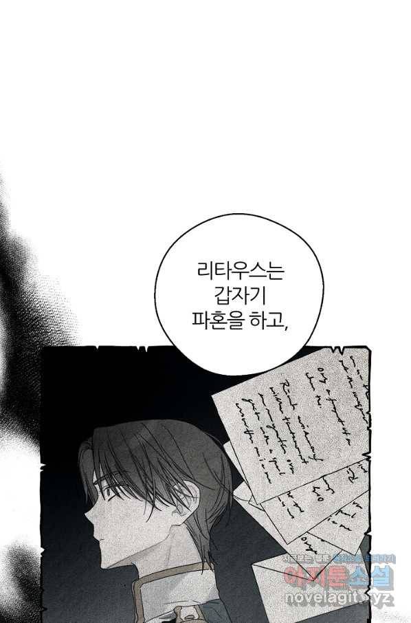 우선 남동생부터 숨기자 46화 30