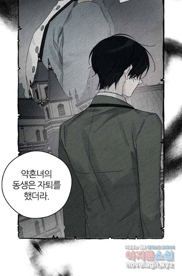 우선 남동생부터 숨기자 46화 31