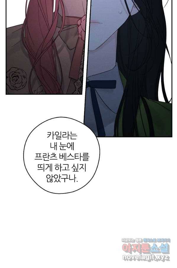 우선 남동생부터 숨기자 46화 33