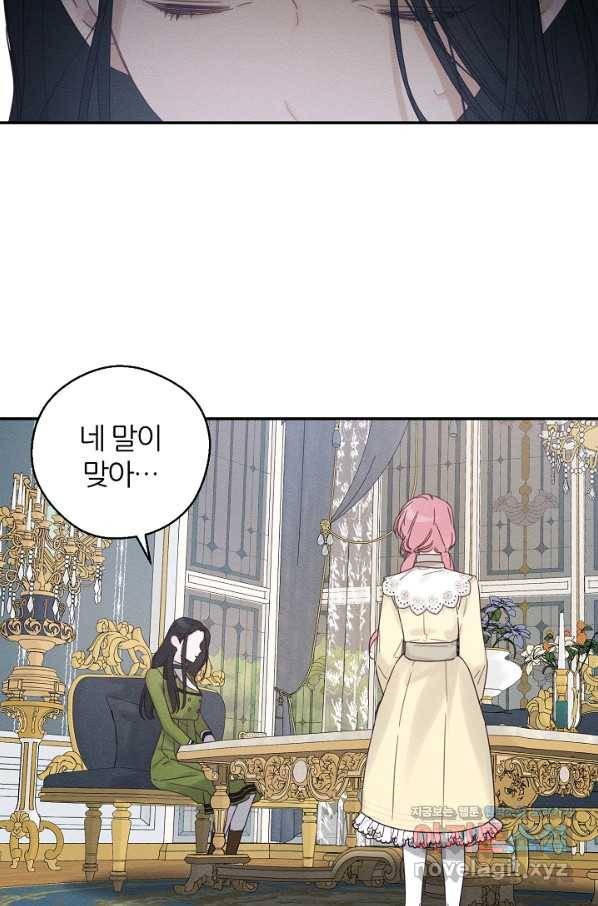 우선 남동생부터 숨기자 46화 37