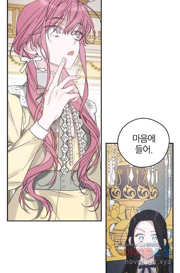 우선 남동생부터 숨기자 46화 39