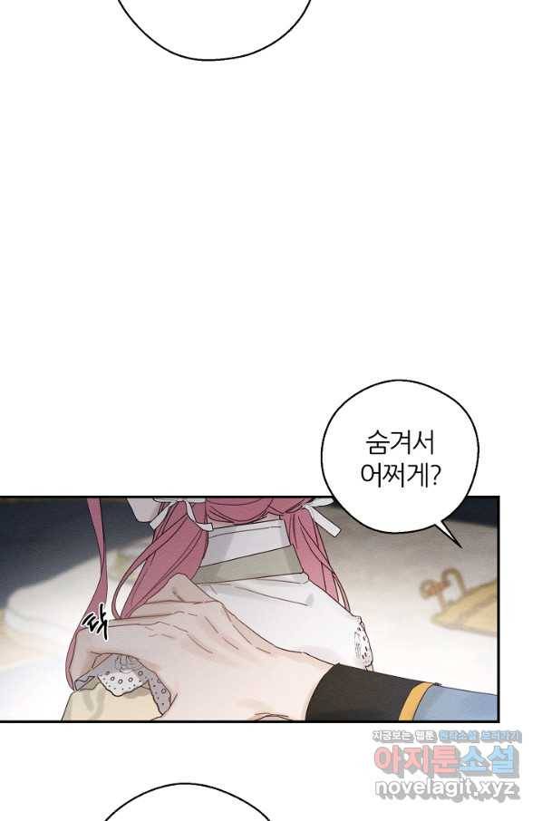 우선 남동생부터 숨기자 46화 58