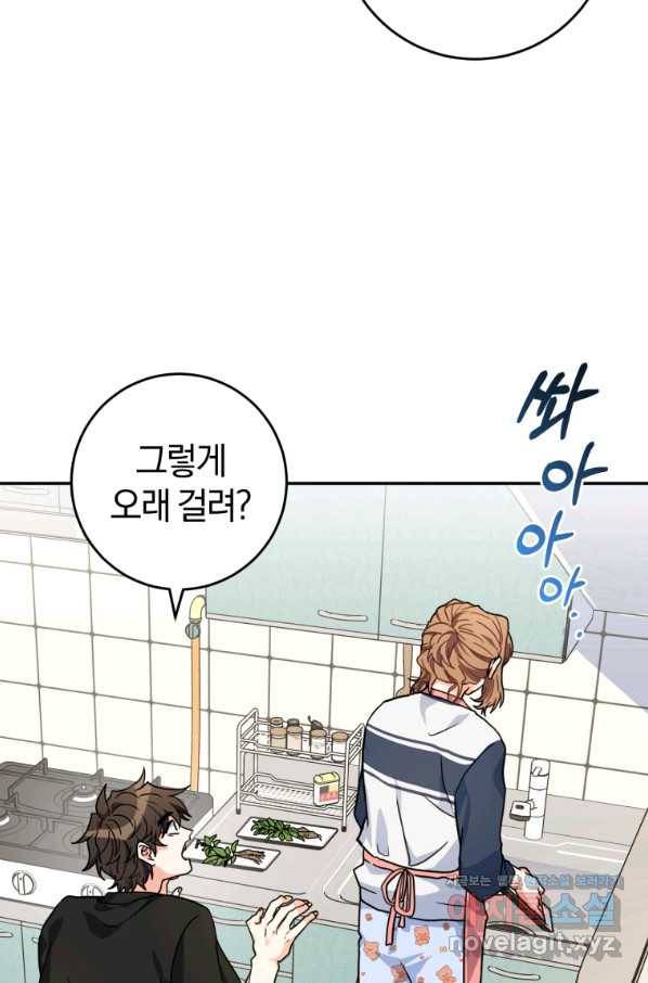 주인공의 여동생이다 20화 7