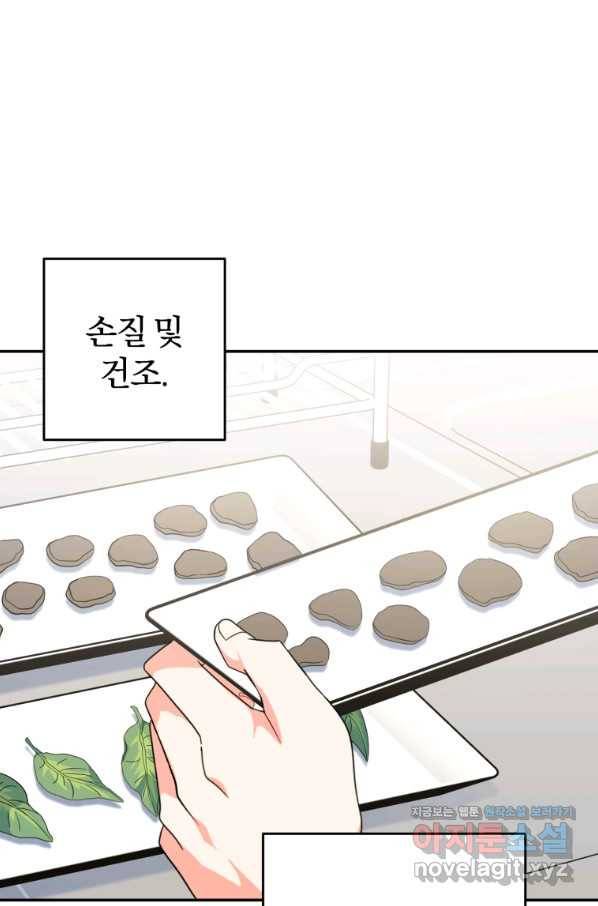 주인공의 여동생이다 20화 9