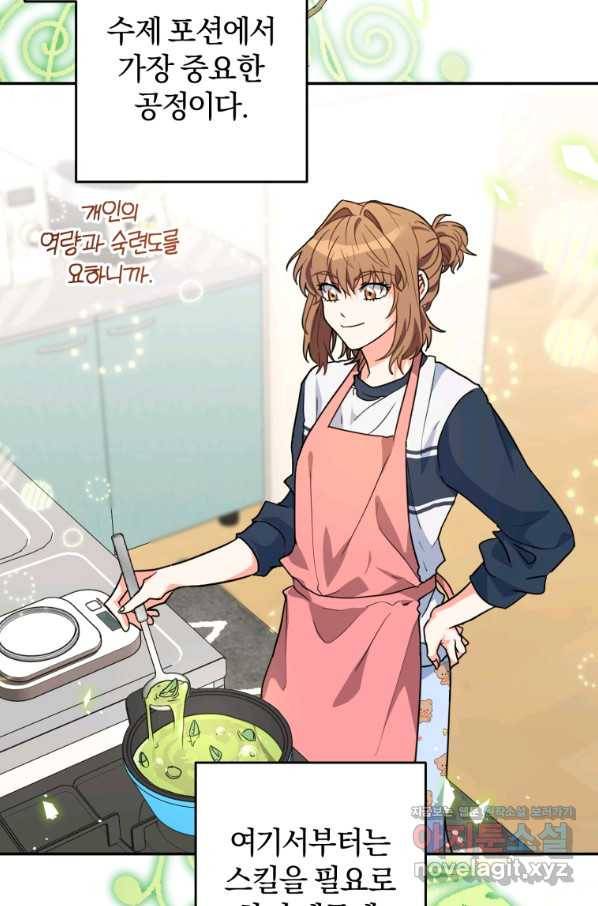 주인공의 여동생이다 20화 11
