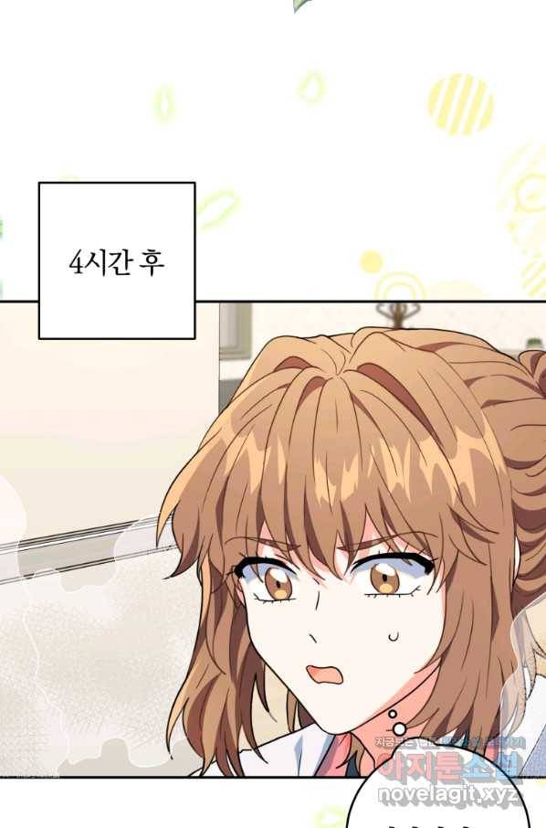 주인공의 여동생이다 20화 14